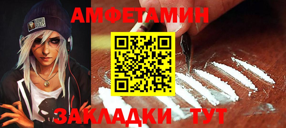 АМФ 97% Новый Уренгой