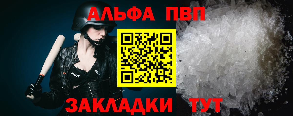 Новый Уренгой  Alfa_PVP СК  Альфа ПВП кристаллы  что такое   Alpha PVP  APVP VHQ  Вход с VPN 