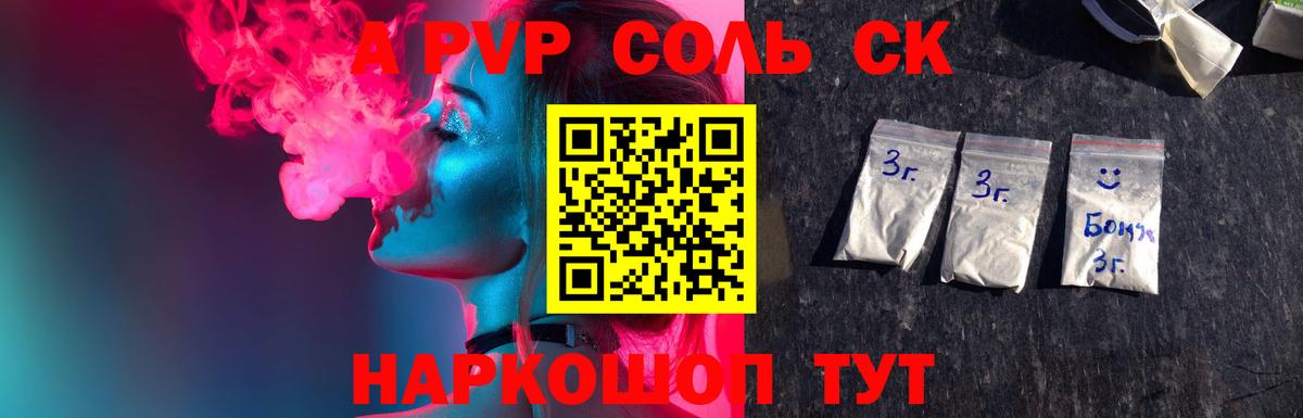 Alfa_PVP СК Новый Уренгой