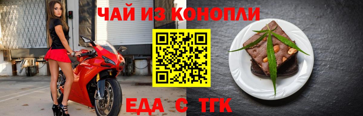 Печенье с ТГК марихуана Новый Уренгой