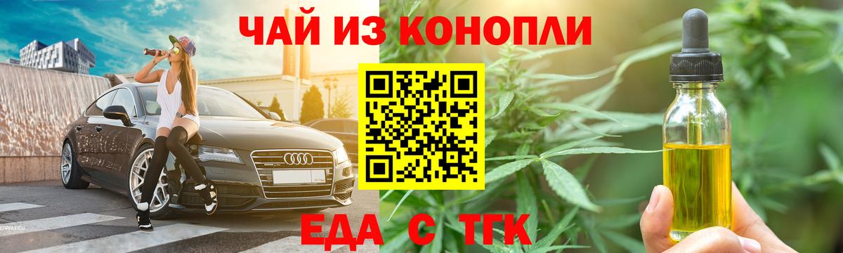 Новый Уренгой  Печенье с ТГК конопля  Вход с VPN 