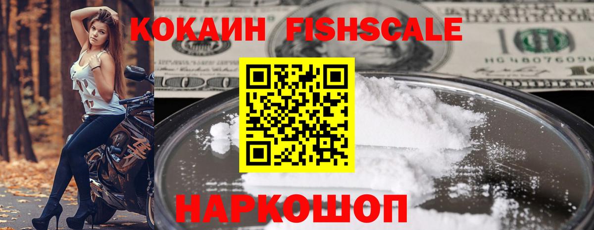 КОКАИН 99%  Вход с VPN  COCAIN VHQ  Новый Уренгой 