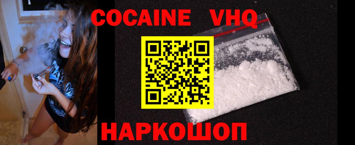 Кокаин 99% Новый Уренгой