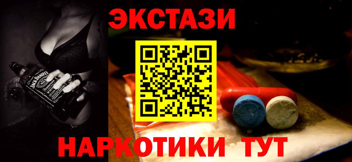 Экстази 280 MDMA Новый Уренгой