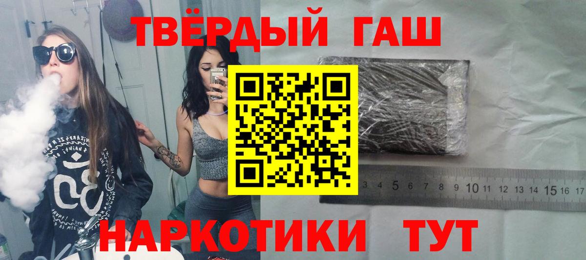 где продают наркотики  Вход с VPN  ГАШИШ убойный  Новый Уренгой  Гашиш Cannabis 