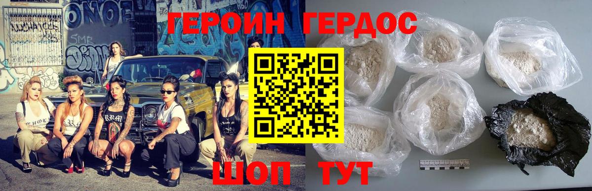 ГЕРОИН герыч  Вход с VPN  Новый Уренгой 