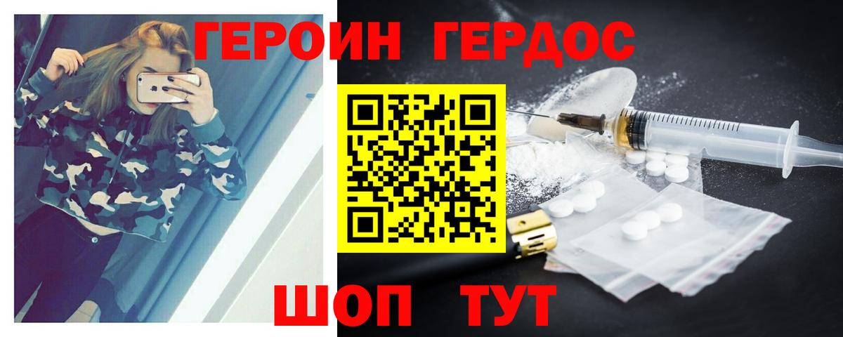 Героин гречка Новый Уренгой