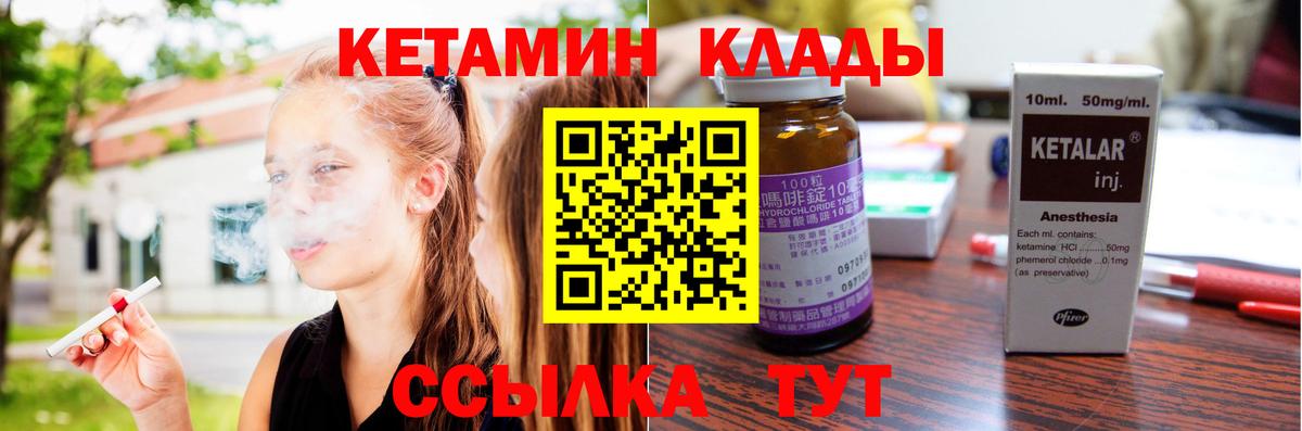 Кетамин ketamine Новый Уренгой