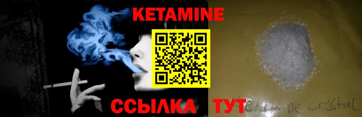КЕТАМИН VHQ  Вход с VPN  Новый Уренгой  мега ONION  КЕТАМИН ketamine 