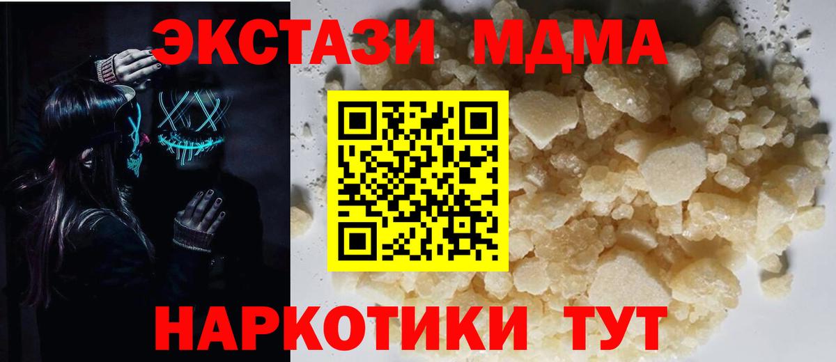 Новый Уренгой  MDMA VHQ  МДМА  Вход с VPN 