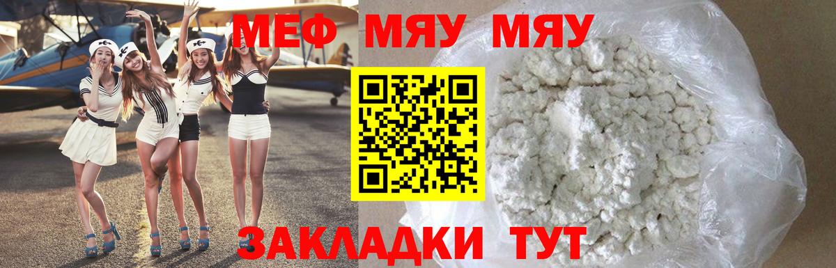 МЕФ кристаллы Новый Уренгой
