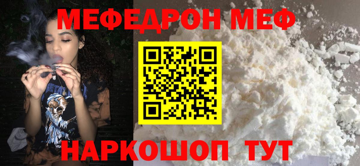 сколько стоит  Мефедрон mephedrone  МЯУ-МЯУ  Вход с VPN  Новый Уренгой 