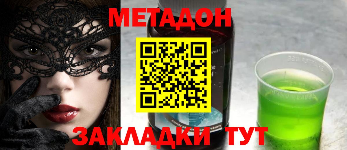 Метадон кристалл  Метадон кристалл  Новый Уренгой  Вход с VPN 