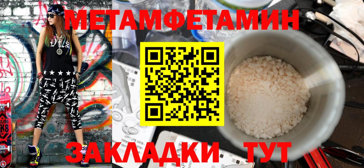 Метамфетамин витя  Вход с VPN  Новый Уренгой 