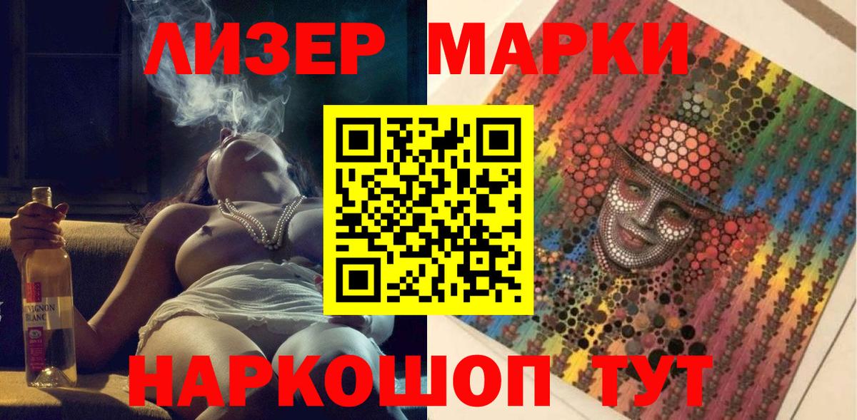 Новый Уренгой  Наркотические марки 1,8мг  Наркотические марки 1,8мг  Вход с VPN 